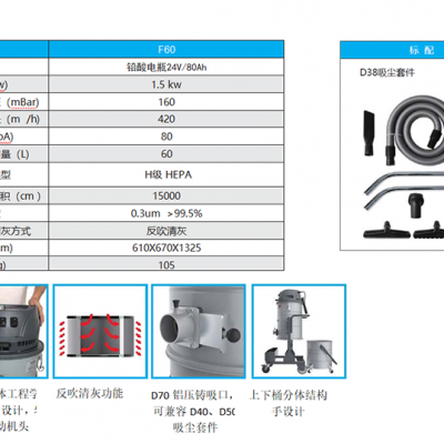 电厂除尘工业吸尘器 铁屑清理电瓶式吸尘器F60 厂家直销 质优价廉