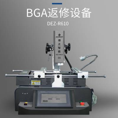 bga返修设备厂家手机bga拆焊台bga焊接机器