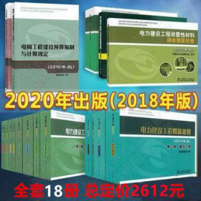 2020 Ԥ㶨 ȫ18