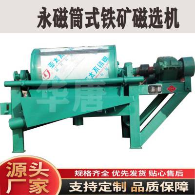 CTB/CTN/CTS湿式永磁筒式磁选机 干式磁选设备选磁铁矿用设备