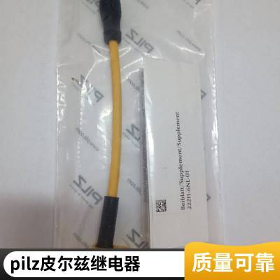 751008 PNOZ s Set1spring loaded PILZ 皮尔兹继电器