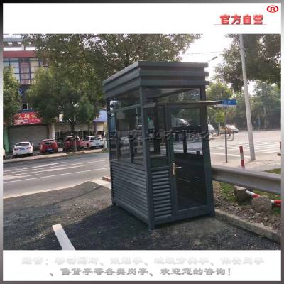 艺术岗亭 停车场收费岗亭 钢结构岗亭 小区物业 值班保安岗 厂家直销