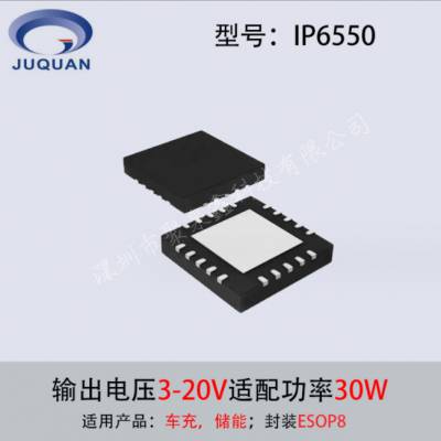 IP6550 3-20V 30W س Դģ ӢоESOP8 Դ ic