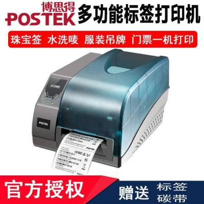 深圳博思得打印机 G2108 203dpi条码打印机 Postek标签机 不干胶贴纸打印机