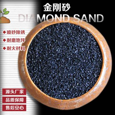 金刚砂10-200目耐磨地坪材料 安达黑色碳化硅 表面处理抛光砂亮黑砂