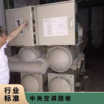 深圳坪山区中央空调回收 二手利用制冷设备 旧变压器收购公司