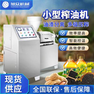 旭众大型榨油机商用花生大豆菜籽榨油全自动螺旋榨油机