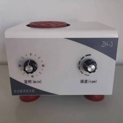 自动漩涡混合器 ZH-2升级款ZH-3 型号：DF-ZH-3 库号：D404214