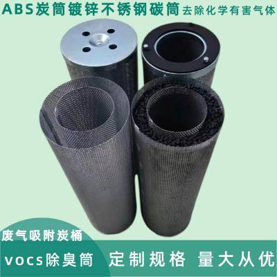 不锈钢筒式活性炭净化过滤器 镀锌过滤碳筒 高吸附活性炭过滤器炭筒