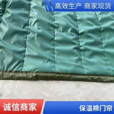 嘉实帆布定做 车间保暖棉门帘 冷库保温棉 多色选择