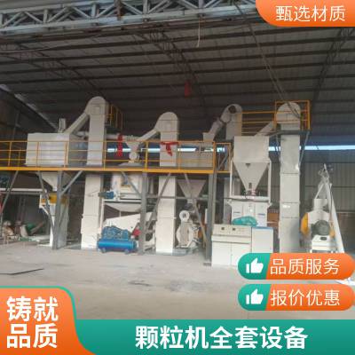 永兴机械 全自动大型饲料颗粒机成套设备 设备成本低 坚固稳定