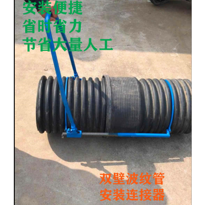 湖南 波纹管连接神器 多功能连接器 波纹管紧管器 采购批发