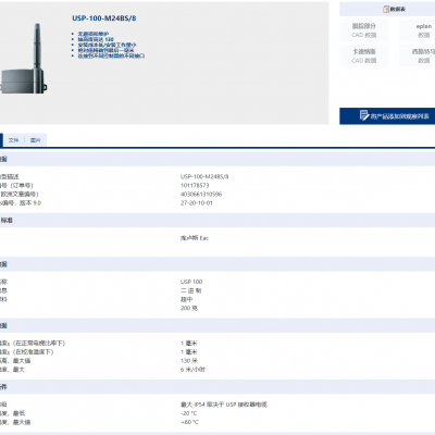 MGB-L2H-APA-R-110460 安全开关TZ ASi，插头M12，紧急解锁（闭路电流原理）