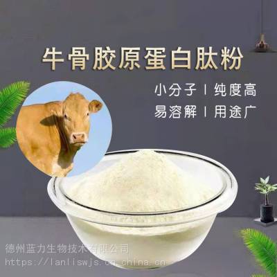 纯 小分子肽粉生产厂家