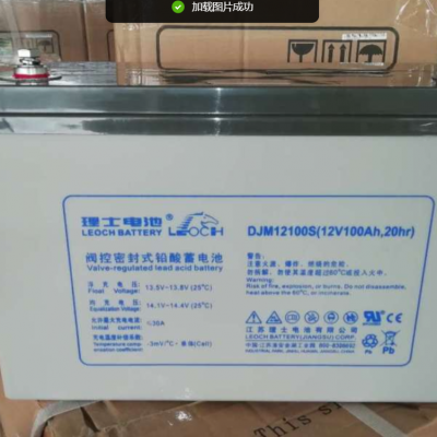 理士DJM12V系列DJM-12200S(12V220AH)阀控密封式铅酸蓄电池