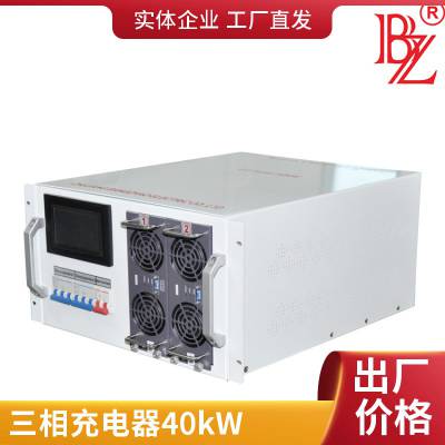 750V50A三相充电器20kw市电充电单相充电器可充所有电池