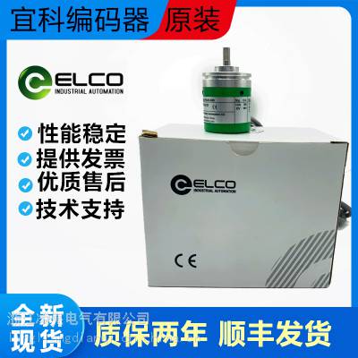 原装宜科编码器代理EC50P13T-L5TPR-1024.6MGT01ELCO