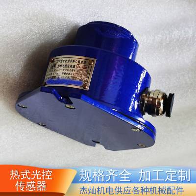 热释光控传感器ZP-12R型自动洒水降尘用 煤尘场所设备接收人体热量