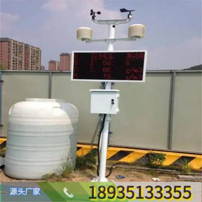 安徽合肥 建筑施工扬尘实时监测 来宾 扬尘噪声监测仪器 