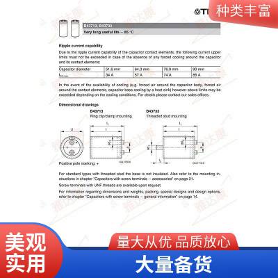 爱普科斯薄膜电容 B25667B3397A375 525VAC 3x96.3uF EPCOS原盒新品