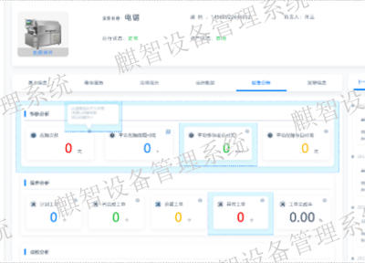 山东固定资产管理RFID资产管理软件 贴心服务 青岛市麒翔智能科技供应