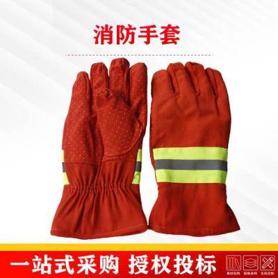 应急棉救援消防手套97款阻燃防护手套带反光条火灾扑救防火手套