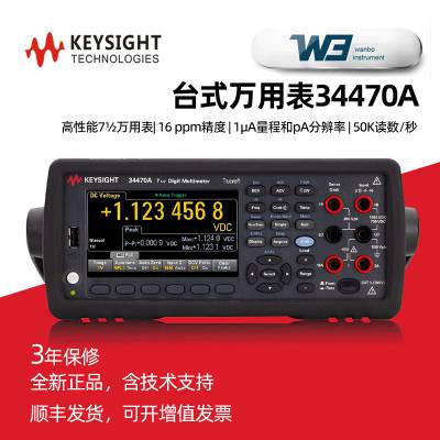 KEYSIGHT是德 34470A高精度台式万用表七位半 34461A六位半3446***