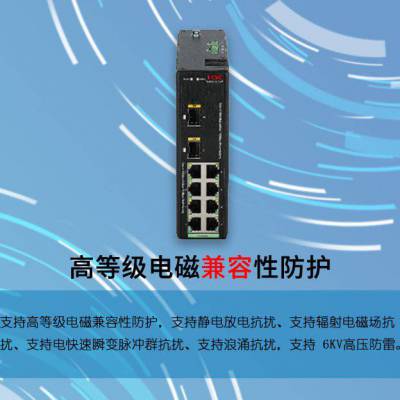 H3C交换机 IE4120U-10P 无管理工业以太网交换机