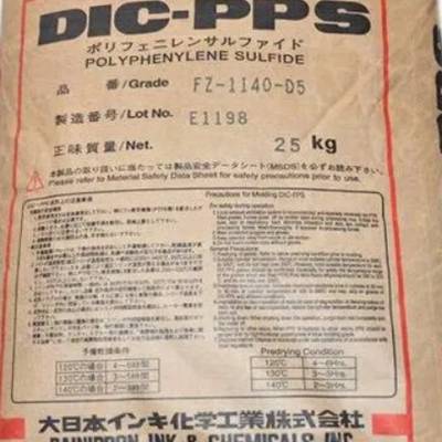 迪爱生 聚苯硫醚 DIC.PPS FZ-1140-D5 BLACK ,现货