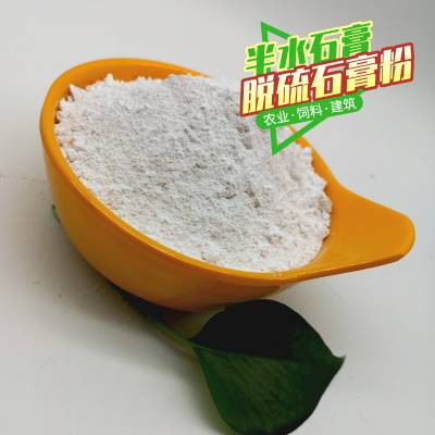 大棚蔬菜菌类养殖生石膏粉 内墙抹灰找平用食用均无水石膏粉硫酸钙