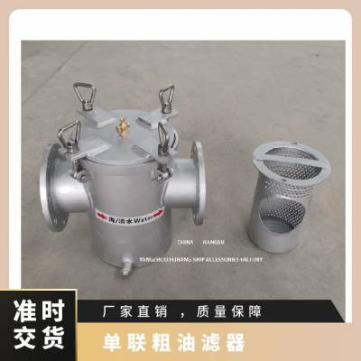 不锈钢单联海水滤器AS125 CB/T497 材质SUS304 型式 直通型 可定制