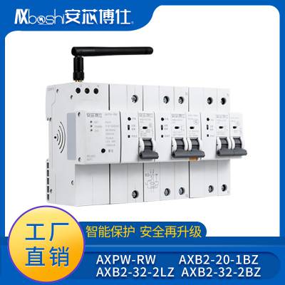 安芯博仕学生宿舍安全用电断路器AXB2-80-5LD(4GS)
