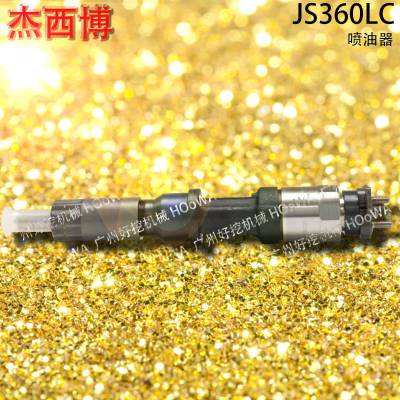 适用于JCB杰西博360挖掘机JS360LC柴油机喷油器喷油嘴喷油咀