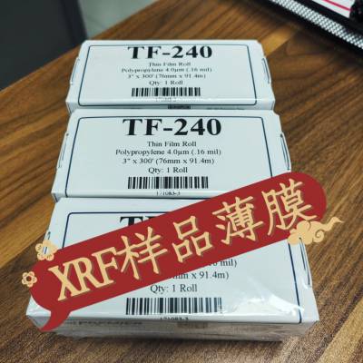 XRF样品杯，XRF样品支撑薄膜，麦拉膜，Mylar迈拉膜，聚丙烯薄膜，聚酯膜。美国***