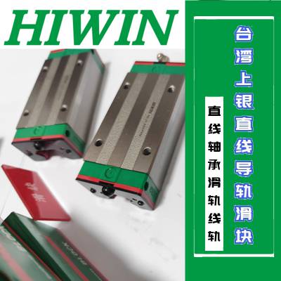 HIWINֱߵ컬EGH20SAZ0C EGH15CAZAC EGH25SAZAHϳ