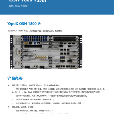 华为TMK1SLNO 2路STM-16 8路STM-4或路STM-1业务处理板