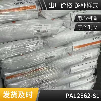 PA12 L-R3-MHI 德国赢创德固赛 体积电阻 磨损特性 电子产品配件