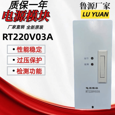 RT220V03A壁挂式高频开关直流电源充电模块整流模块