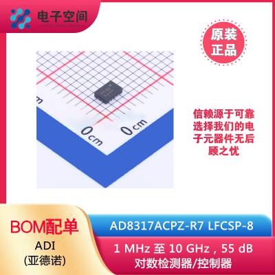 ԭװƷ AD8317ACPZ-R7 ˿ӡQ1EZ װLFCSP-8 ŴоƬ