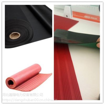10千伏绝缘胶垫批发，绝缘胶板厂家直售