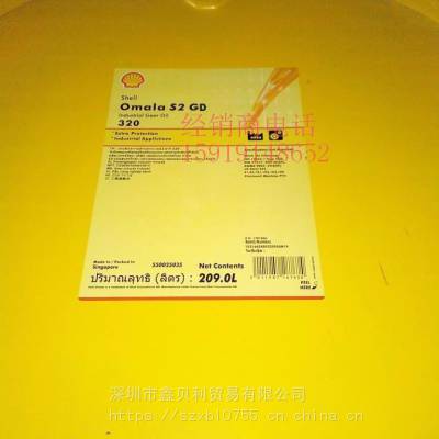 ƿѹS2 GD 460ʼѹ,Shell Omala S2 GD 680ҵ