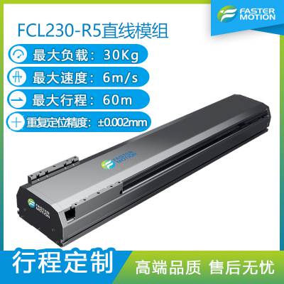 ɴ/Faster MotioֱߵģFCL230-R5
