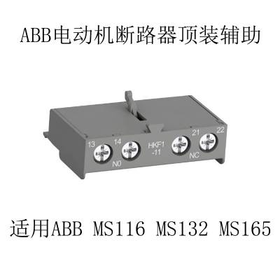 ABB MS116 MS132 MS165 HKF1-11￪ص綯·װ װ