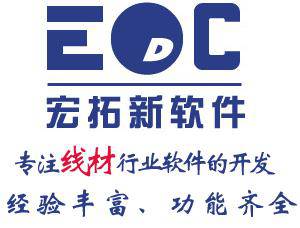 广州连接器线材ERP哪家好 数据线厂家erp软件