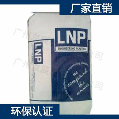 沙伯基础 Sabic PEEK LNP LUBRICOMP LCL33E PEEK胶料供应商