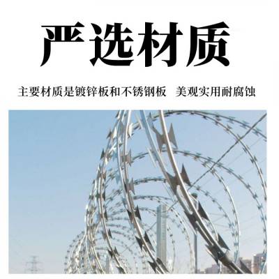 北京现货刀片刺绳厂家东城带刀围栏西城***围墙防护