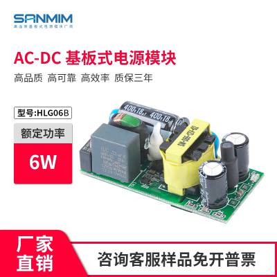 HLG06B ߿ɿ 220Vת12V 5WѹԴģ AC-DCѹԴ Ǳ
