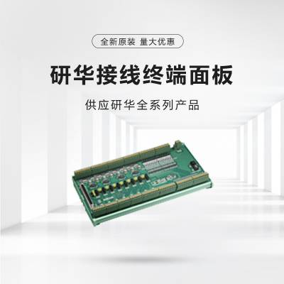 研华 68针SCSI导轨接线板PCLD-8810E DIN 导轨安装盒，易于安装