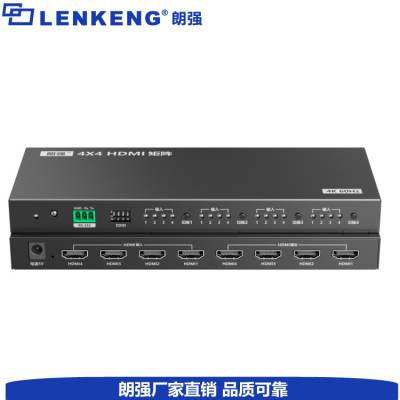 朗强hdmi 2.0矩阵 hdmi矩阵切换器4进4出 4x4 hdmi switch