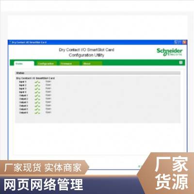 AP9641,APC施耐德UPS 网络管理卡，带环境温度监测功能（新品）